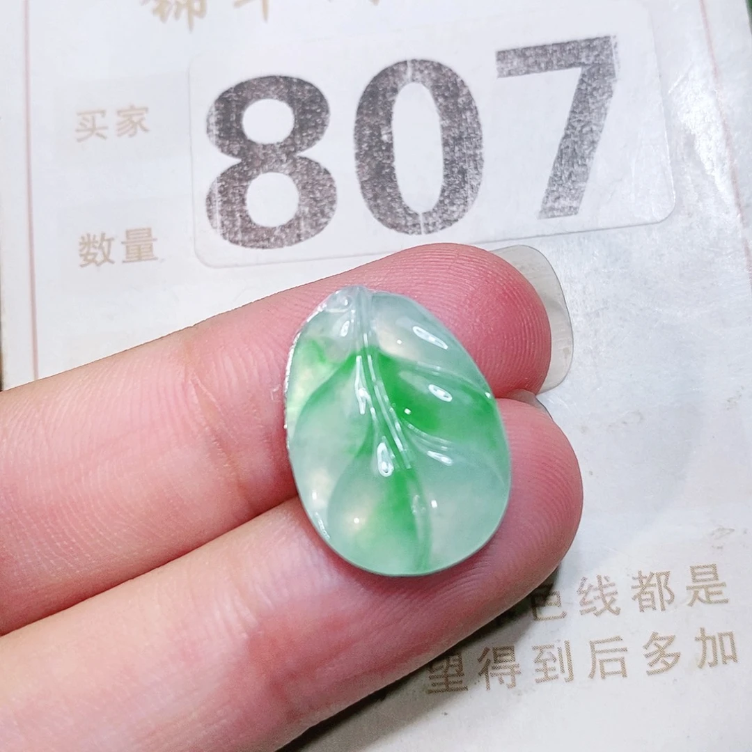 【闪购商品】未镶嵌挂件翡翠裸石