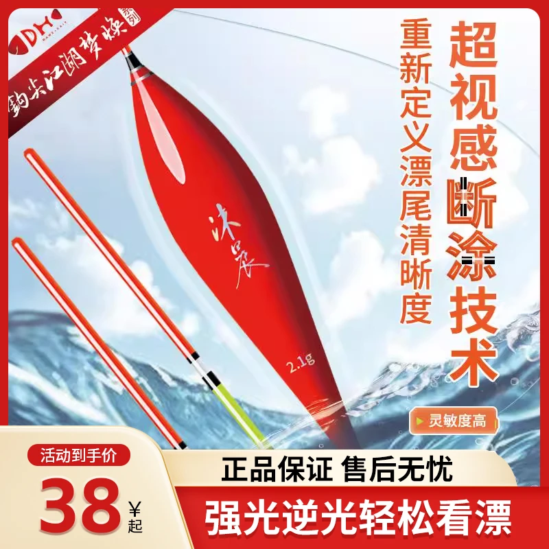 钩尖江湖沐晨C系列超视感断涂鱼漂轻口高灵敏正品鲫鱼漂加粗醒目