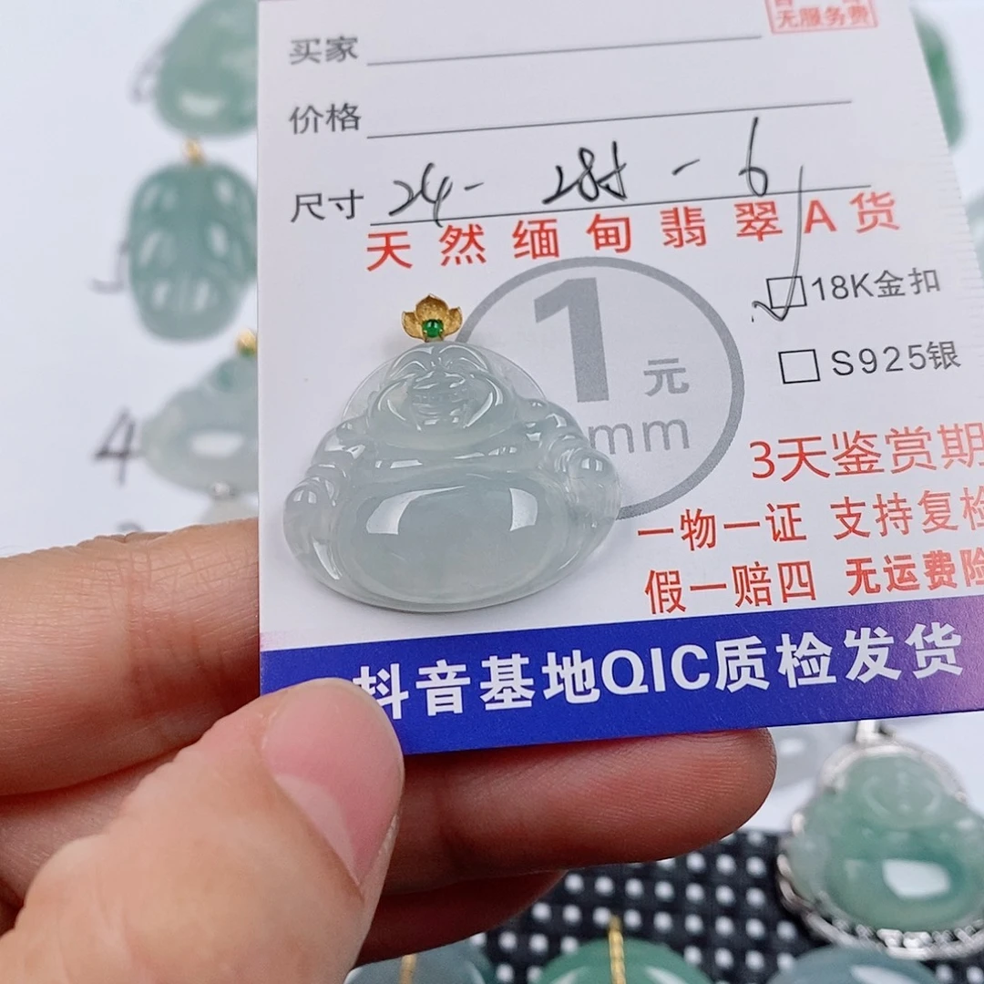 ****@颈饰18K金镶嵌翡翠挂件