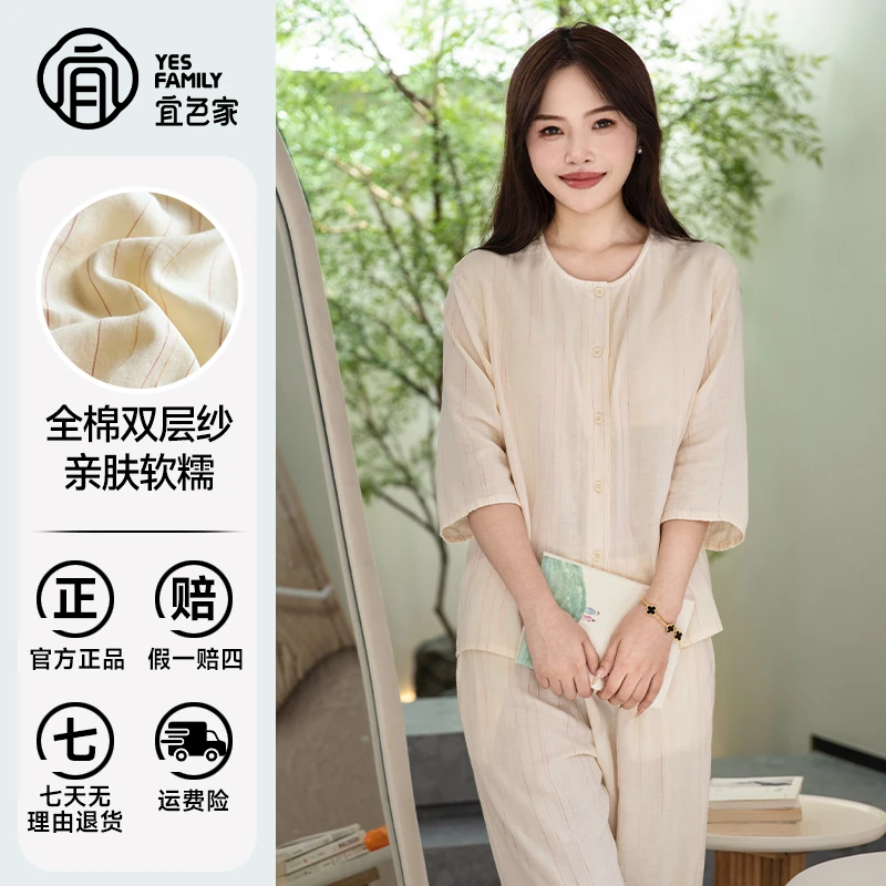 宜色家春夏爆款中式100纯棉双层纱带胸垫防凸点情侣睡衣女家居服