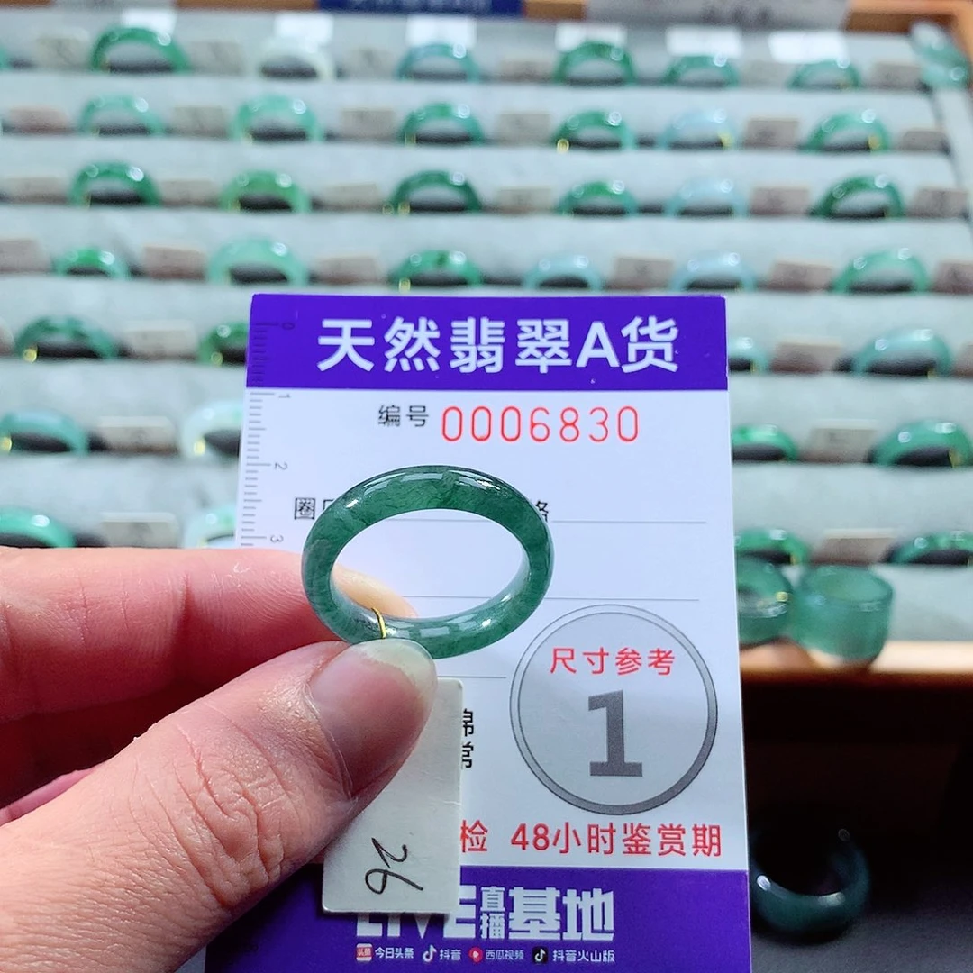 翡翠戒指未镶嵌26号