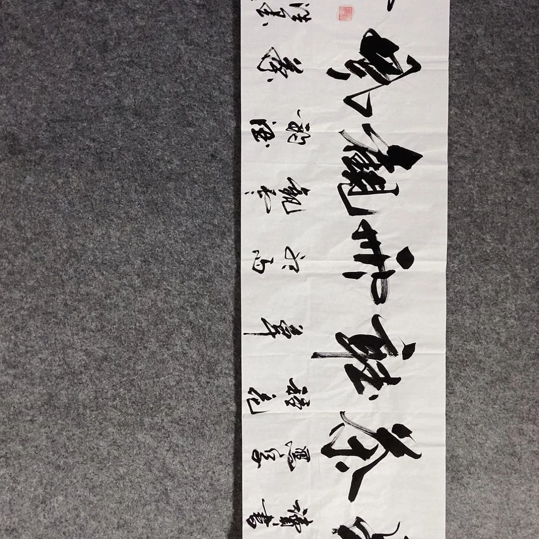 书法老师书画作品