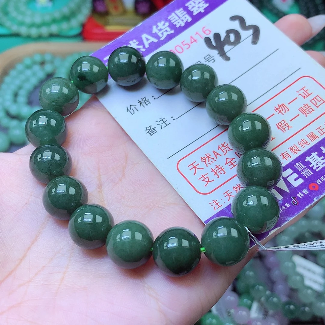 翡翠未镶嵌手串12+