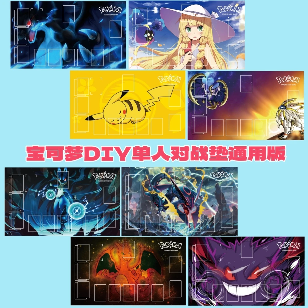 宝可梦DIY单人对战卡垫/鼠标垫