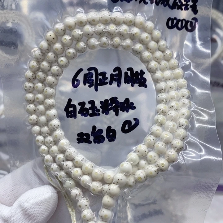 小****吊坠星月菩提5.8圆石玉糯冰双留白星好