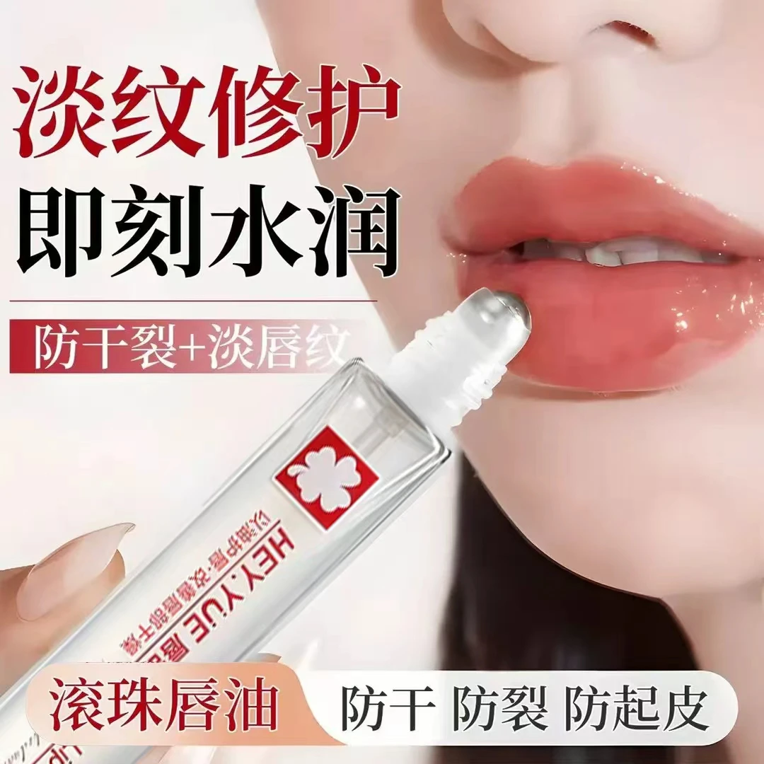 维生素原B5唇部精华油润唇膏补水保湿滋润防干裂去死皮不油淡纹