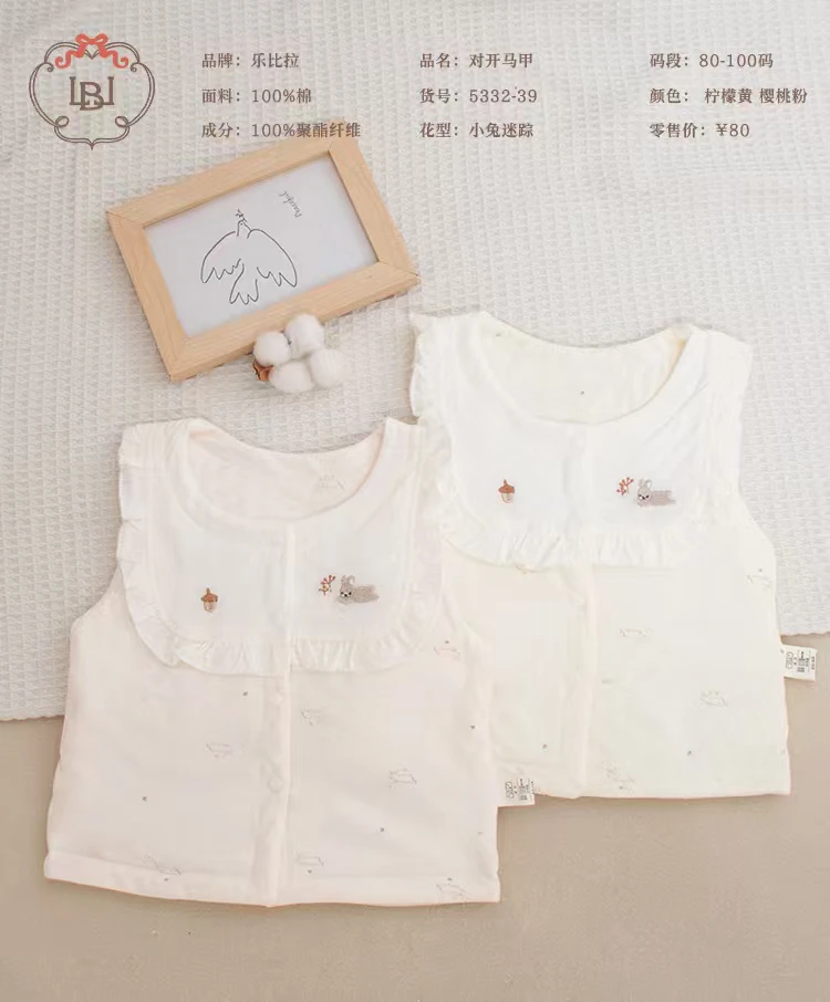 5332-39乐比拉小兔迷踪薄棉马甲