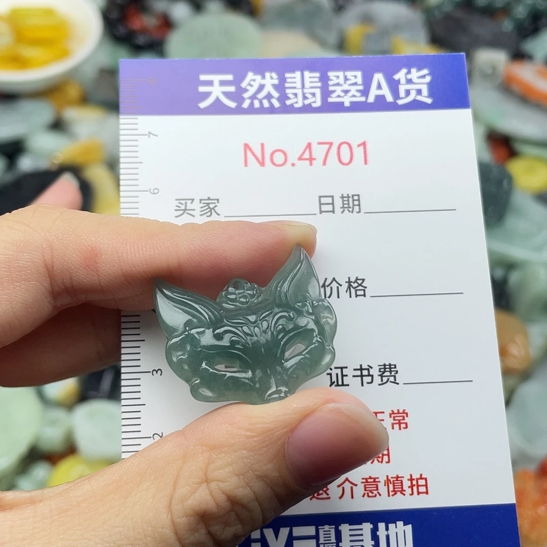 翡翠未镶嵌挂件4701