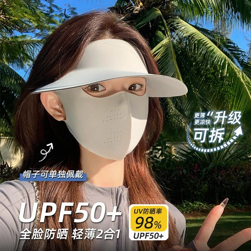 蕉下客防晒面罩女全脸防紫外线夏季开车骑行口罩帽子骑行防晒面罩