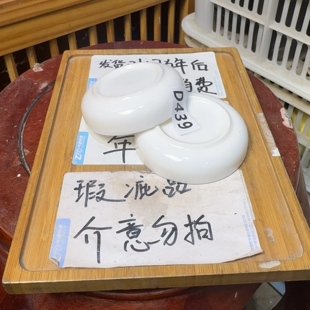 瑕疵介意勿拍陶瓷器皿B738一个带底款，一个无底款