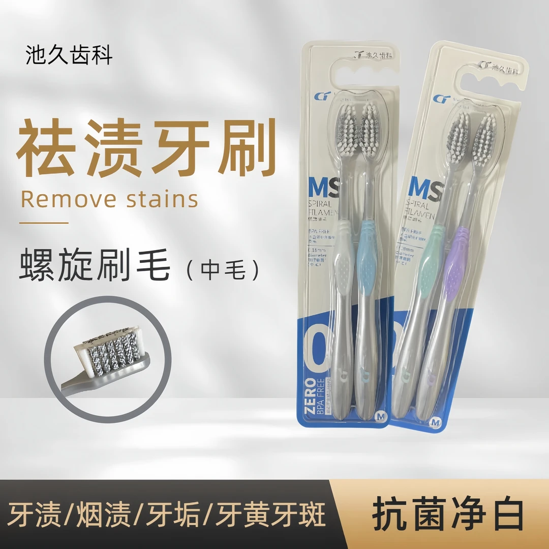 男士中硬毛牙刷成人通用进口螺旋刷丝刷头牙刷