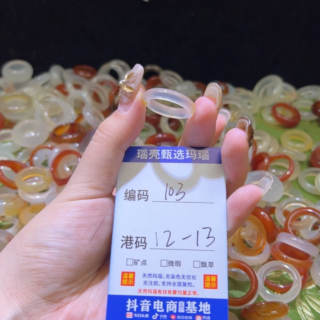 玛瑙/玉髓未镶嵌戒指