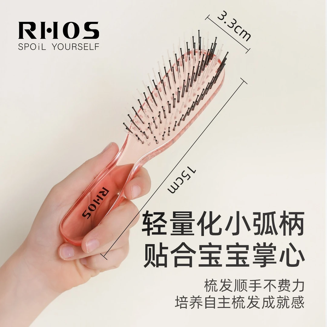 RHOS光璃顺发梳子头皮清洁按摩女士头部蓬松便携通用直发梳家用