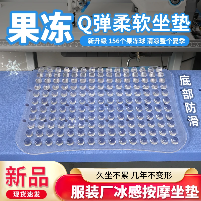 夏季冰感果冻坐垫大号加厚透气耐脏办公室学生司机缝纫机凳子适用