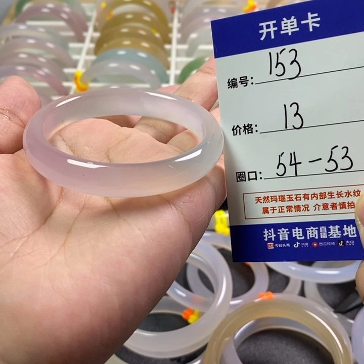 手镯玛瑙/玉髓未镶嵌