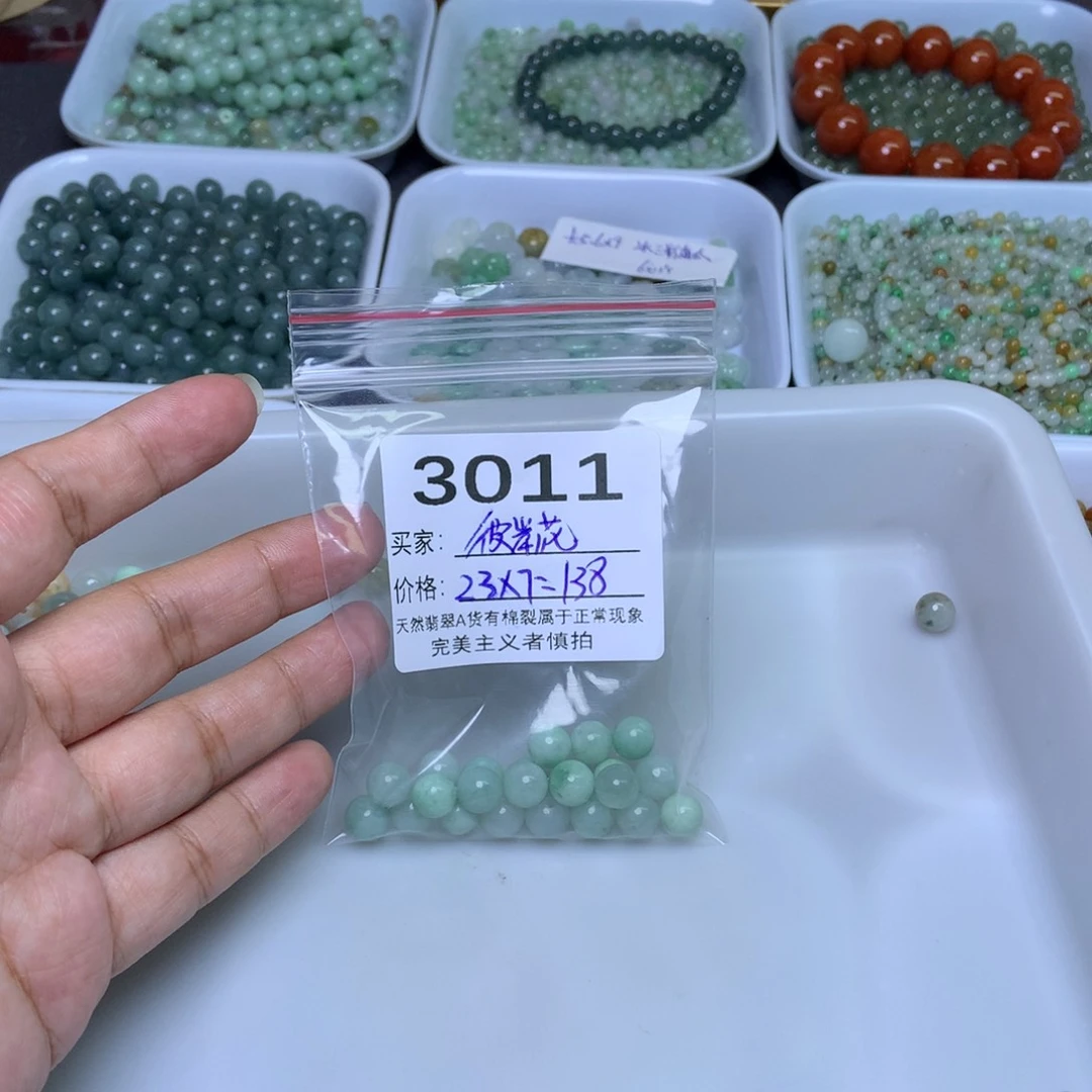 手链翡翠未镶嵌彼*花