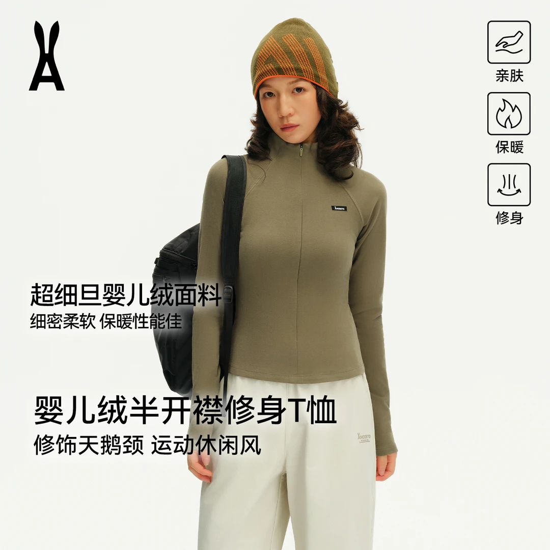 an ode to【可嘉专属】安欧兔超细旦-婴儿绒打底T恤丨保暖修身显瘦