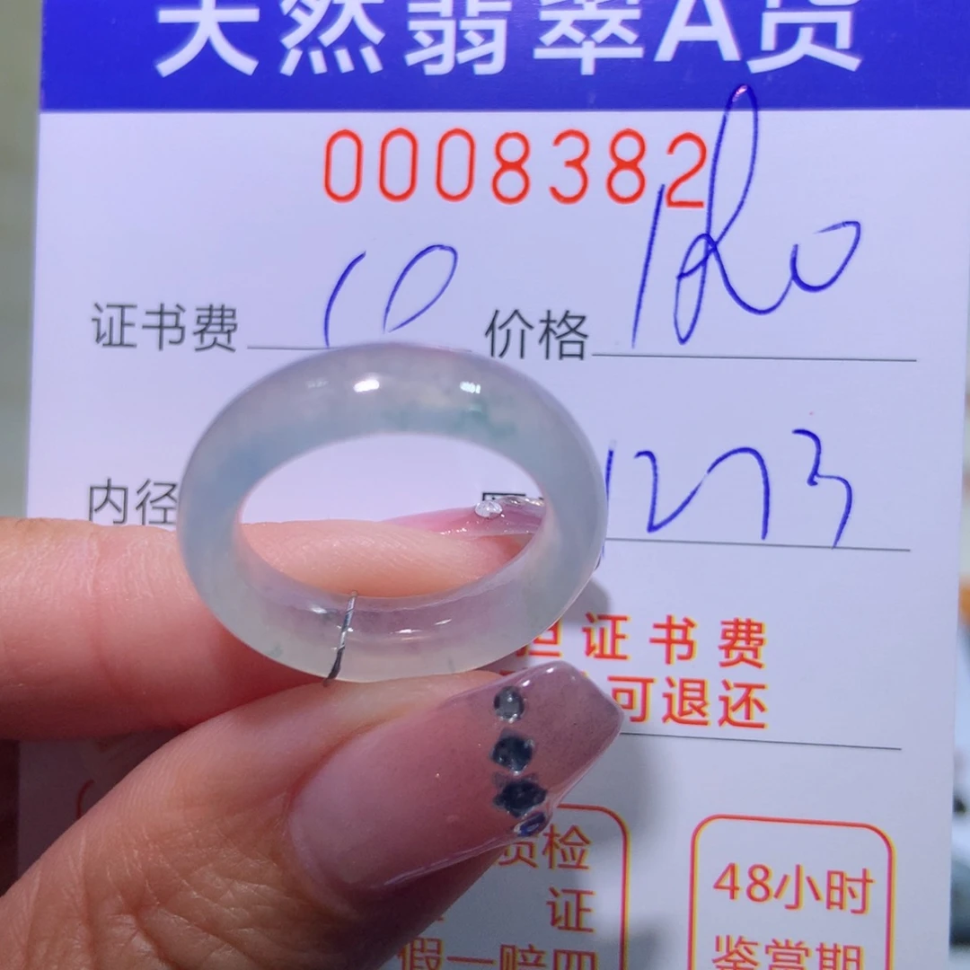 翡翠戒指未镶嵌翡翠