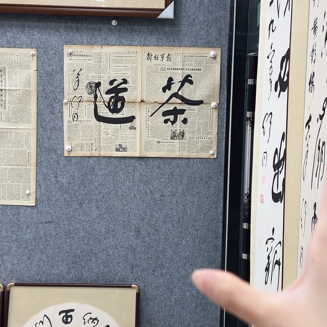 书法书法精品一副