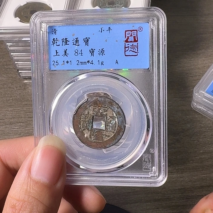 滔***觉铜A闻博文化乾隆通宝