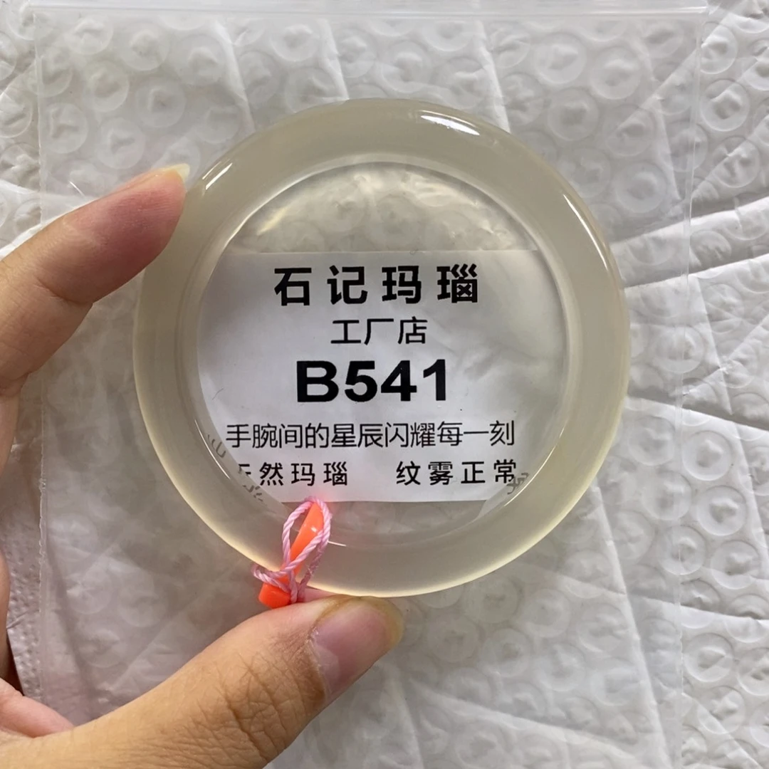 未镶嵌玛瑙手饰J*Y58