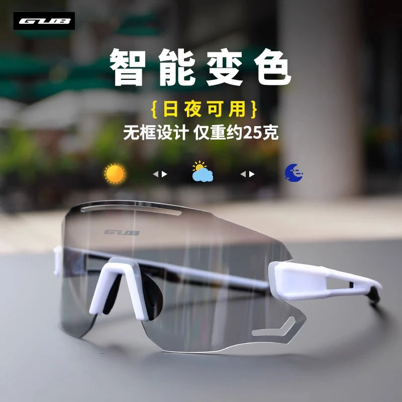 GUB 6300变色偏光骑行眼镜无框防风日夜两用风镜公路山地自行车
