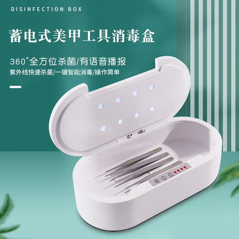 充电款美甲工具消毒盒语音播报全方位杀菌大容量美容纹绣灭菌机