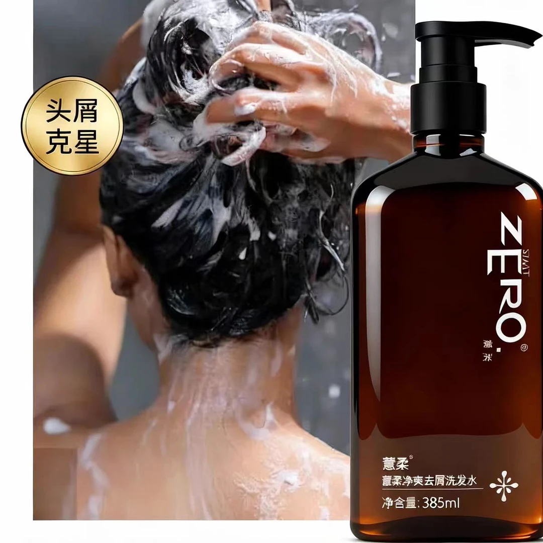 薏柔正品净爽去屑止痒洗发水净爽72小时头皮清洁专家持久留香清爽