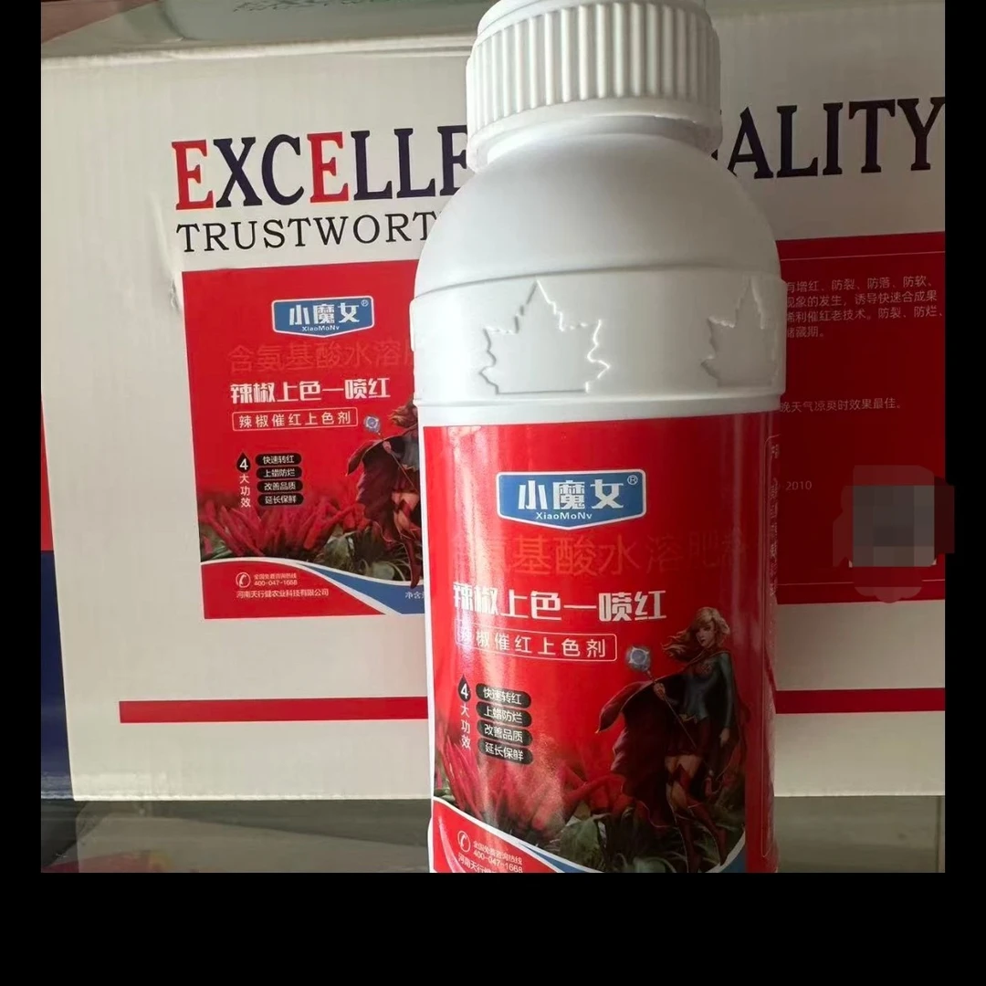 辣椒专用上色一喷红辣椒崔红上色剂