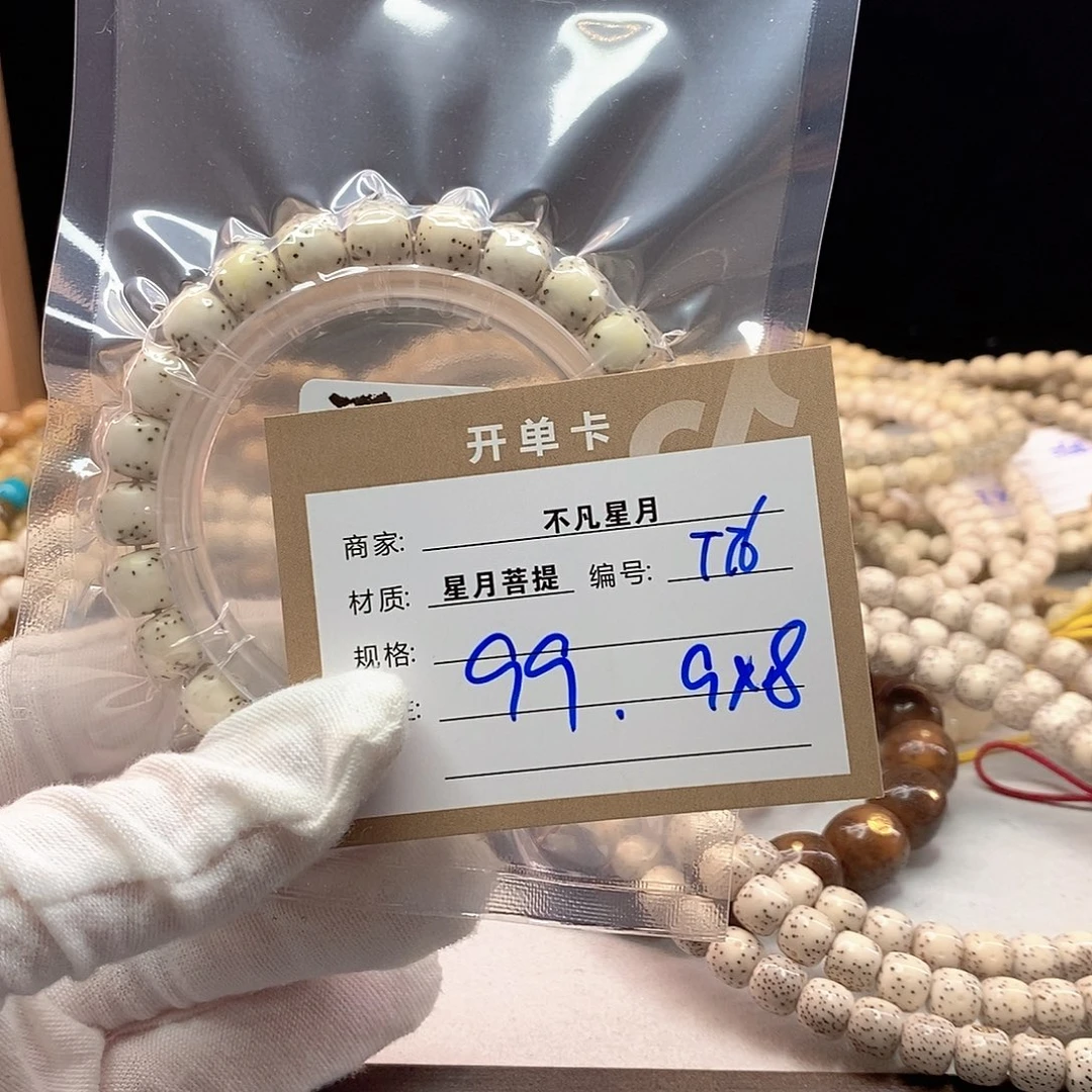 吊坠星月菩提11112222T76