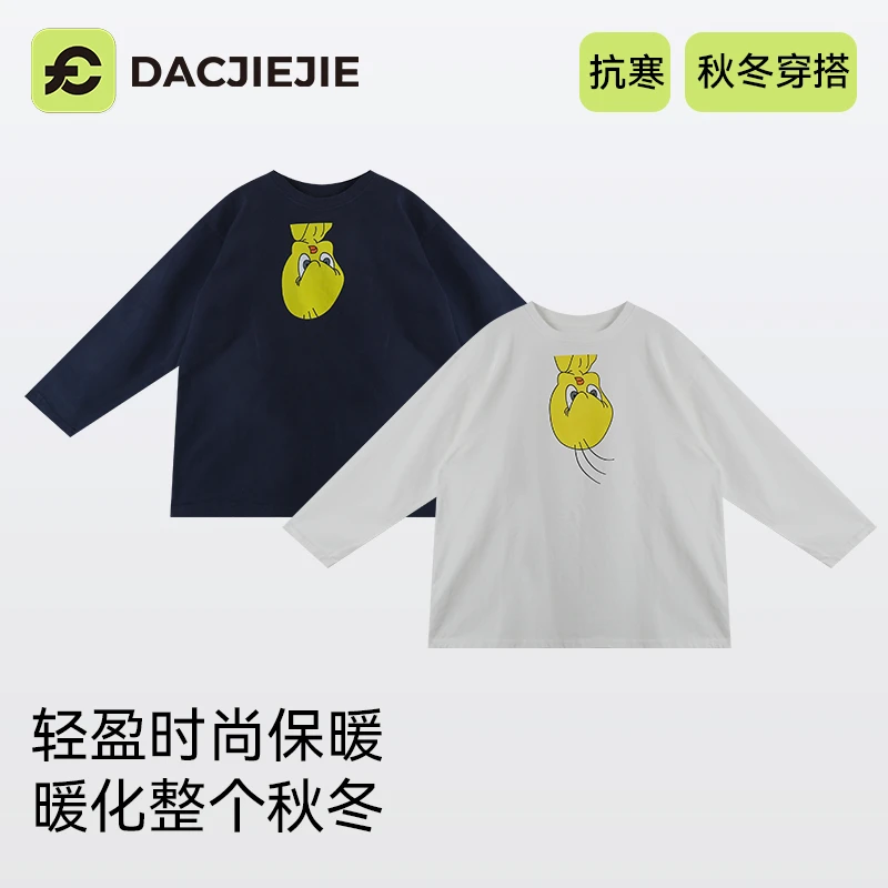 秋冬穿搭【休闲卡通打底】宽松显瘦有型舒适软糯抗寒保暖上衣长袖女