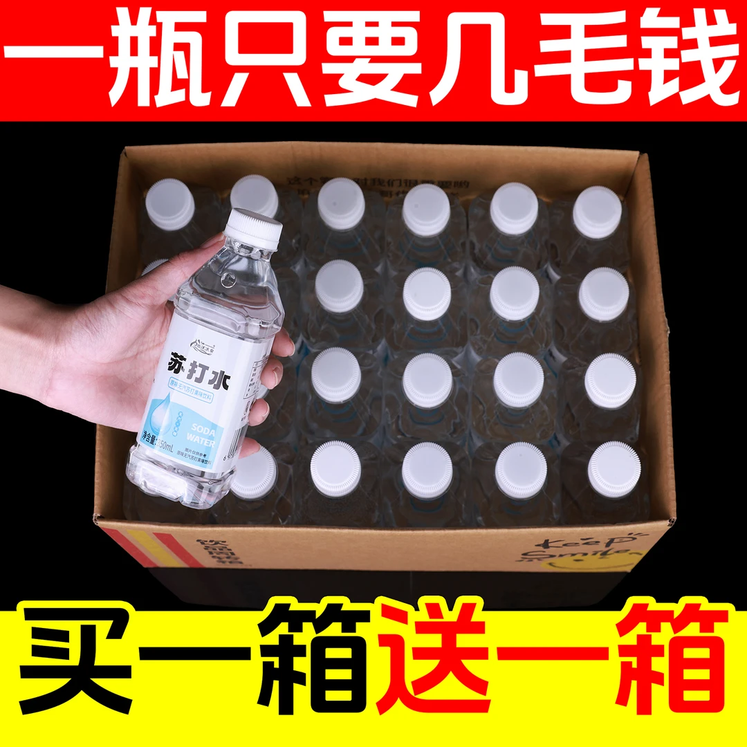 【24瓶/福利】苏打水无气弱碱整箱批发350ML大容量解渴饮品