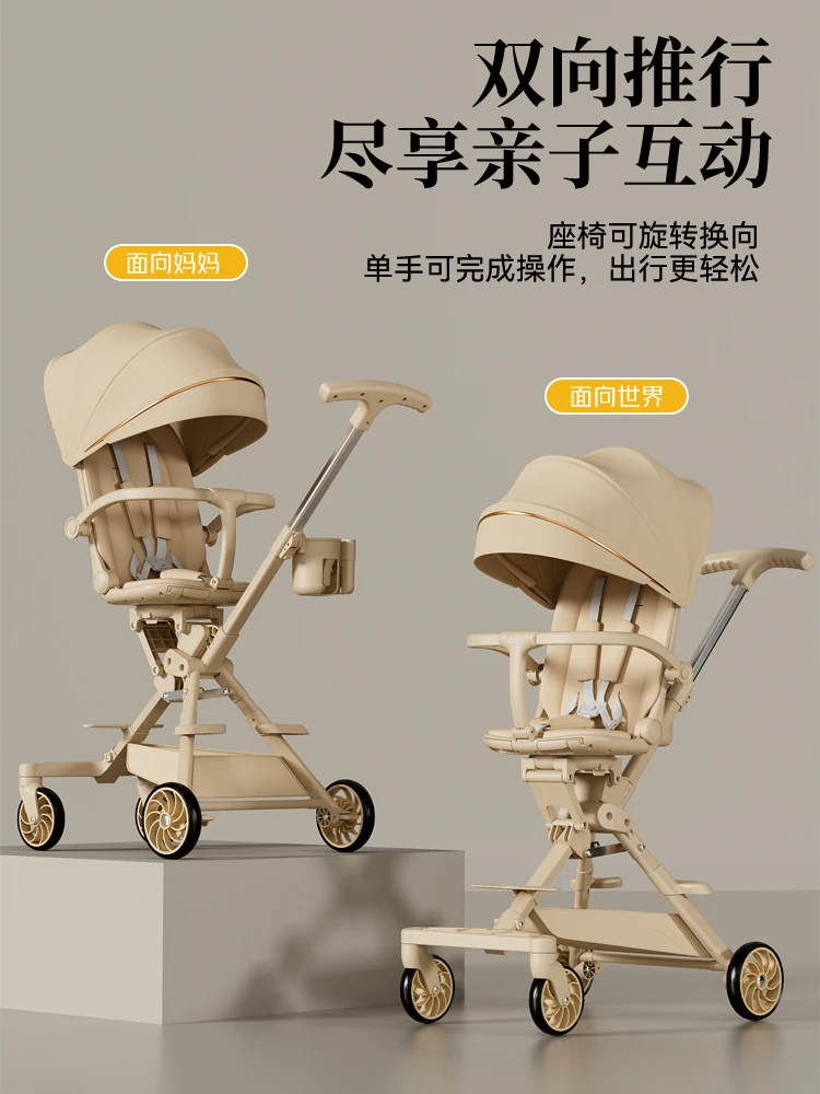 宝宝推车遛娃双向座椅可坐可躺双可折叠易收纳婴儿溜娃神器婴儿车