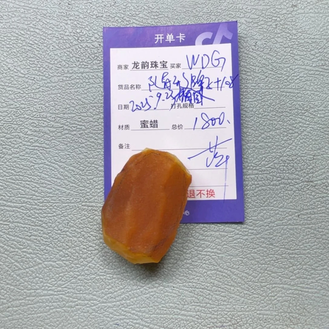 定制蜜蜡未镶嵌蜜蜡