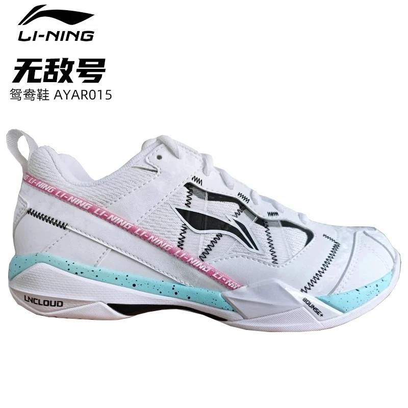 LI-NING/李宁无敌号ACE 石宇奇同款 新色鸳鸯虎纹羽毛球鞋包顺丰