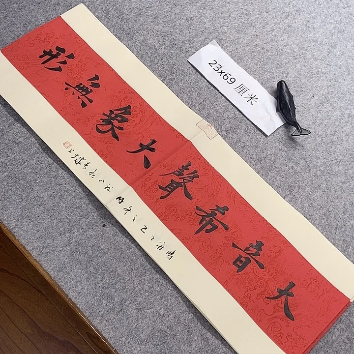 书法青城书法作品惠友