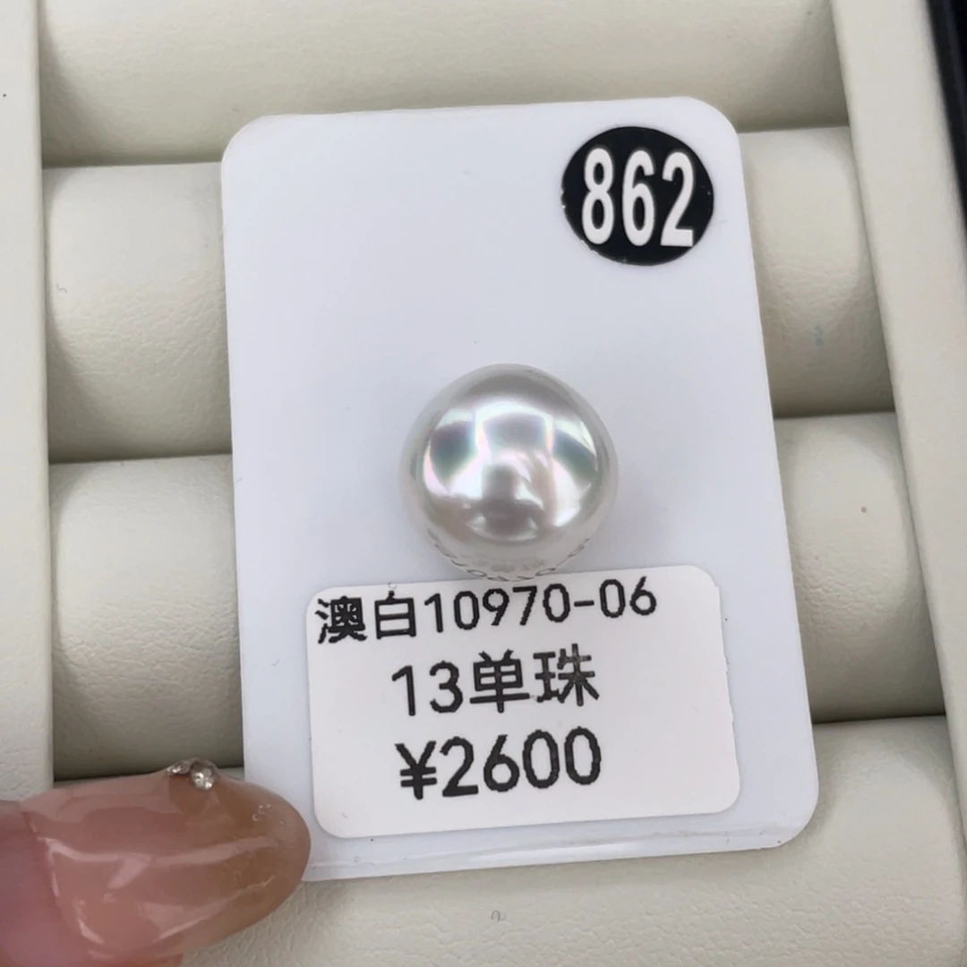 定制海水珍珠未镶嵌裸珠13mm宝石光海水澳白珍珠美美