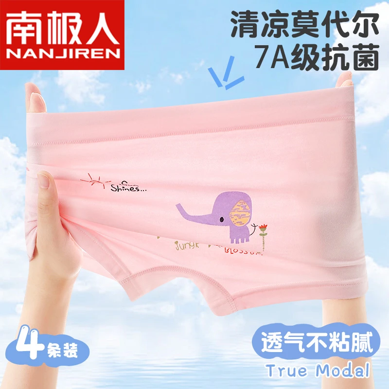 南极人女童莫代尔内裤夏季薄款透气抗菌中大童女孩学生宝宝平角裤