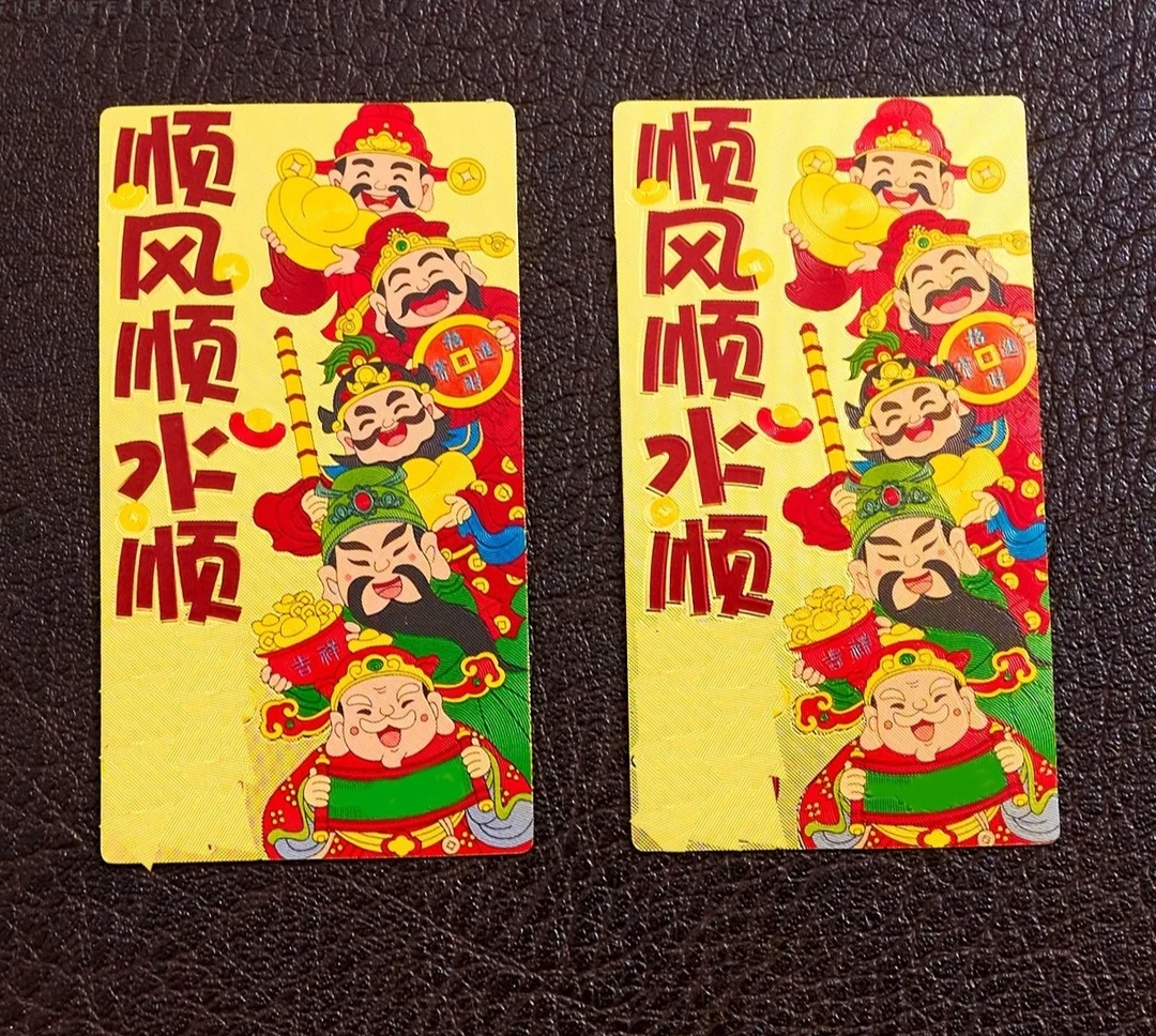 带开证光五路财神手机贴顺风顺水顺财神手机贴迎财神好礼