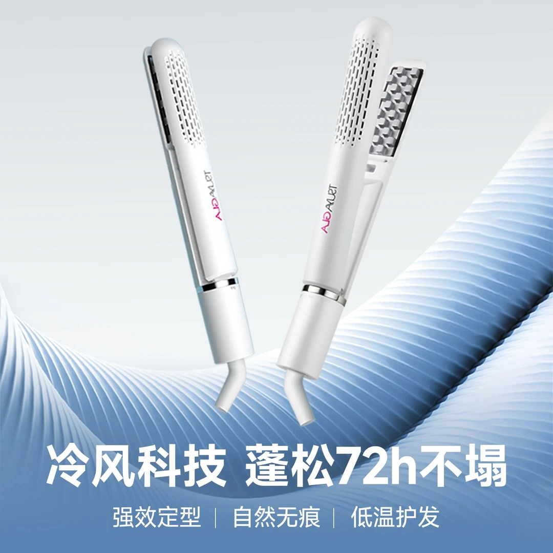 【崔娅冷风蓬松器】白领款2亿负离子玉米夹垫发根蓬松神器推荐