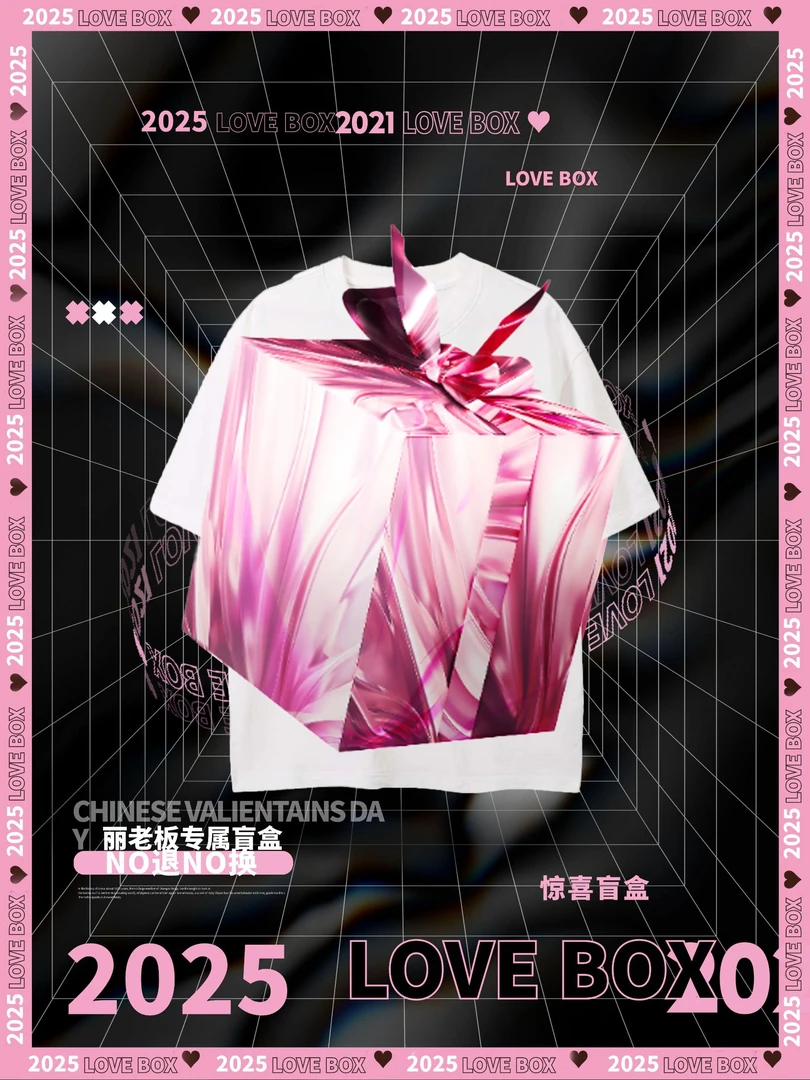 【首发】丽老板专属盲盒短袖T恤短袖