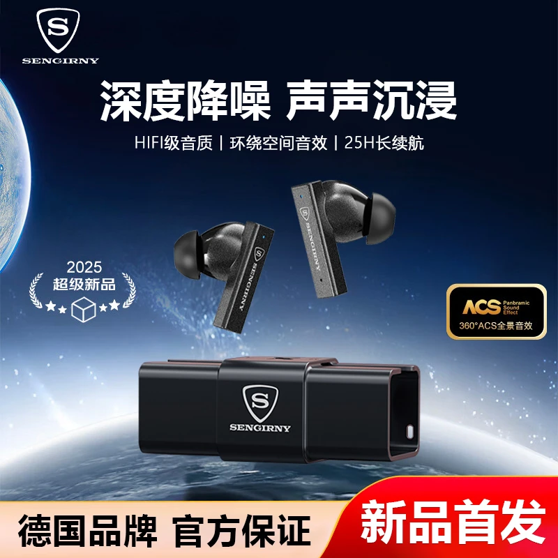 SENGIRNY/圣吉尼ATW7真无线蓝牙耳机入耳式ANC降噪运动2025新款