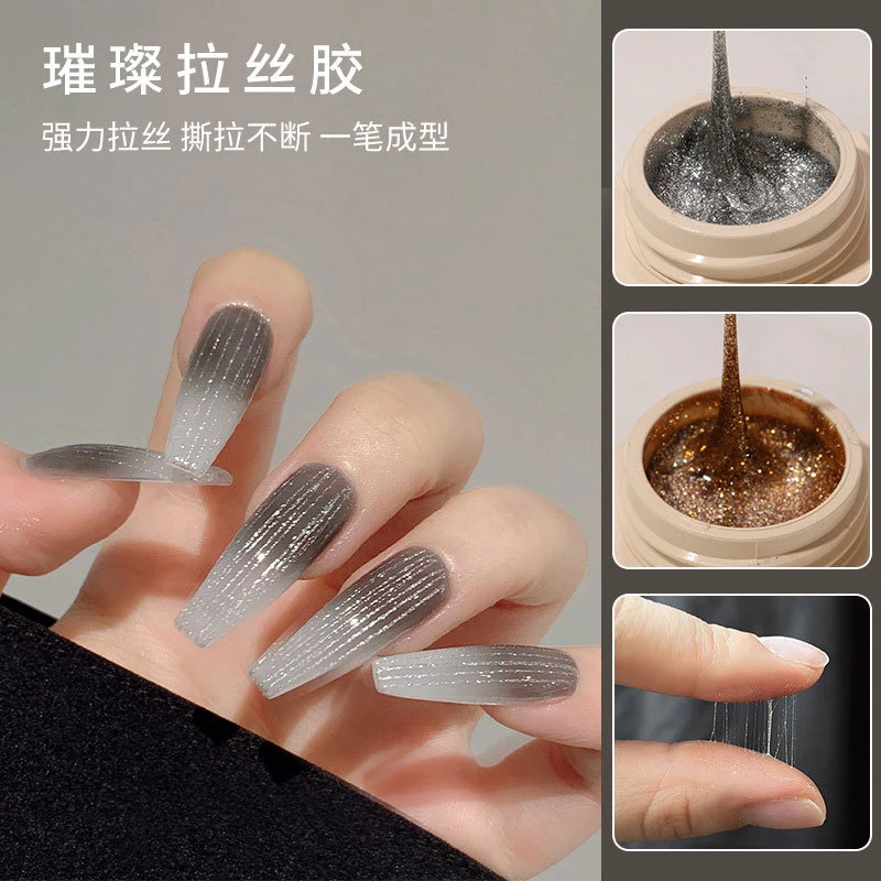 美甲璀璨拉丝胶高密度免洗箔金拉丝甲油胶金银爆闪弹力勾线胶拉线