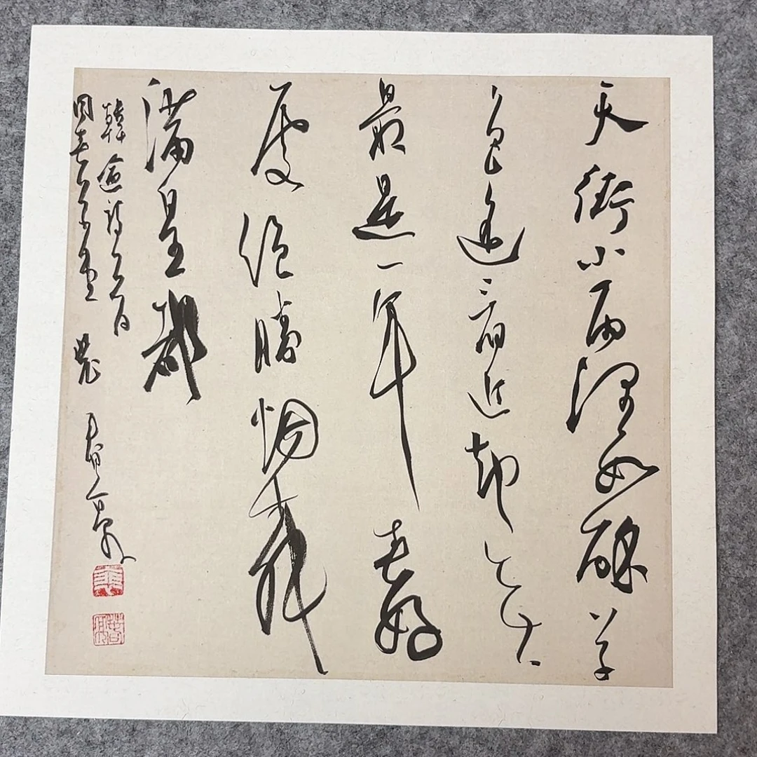 书法中书裴春亮34×34