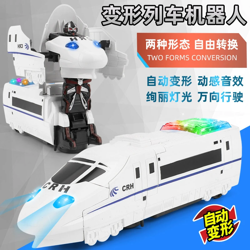 儿童大号电动万向变形机器人和谐号高铁火车玩具小男孩宝宝玩具