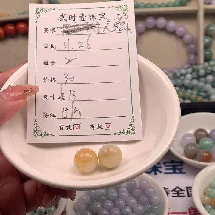颈饰未镶嵌翡翠文*翡翠