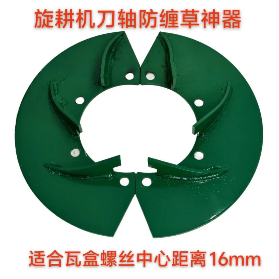 旋耕机防缠草护轴刀加厚设计耐用神器专用护板