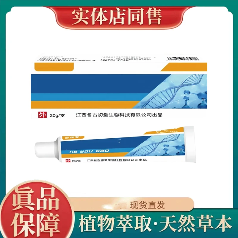 拍一发二【直播间链接】身体乳膏 草本萃取皮肤膏正品养护嫩滑