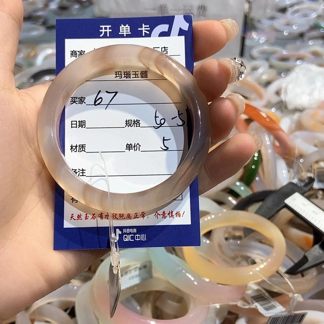 玛瑙/玉髓手镯未镶嵌