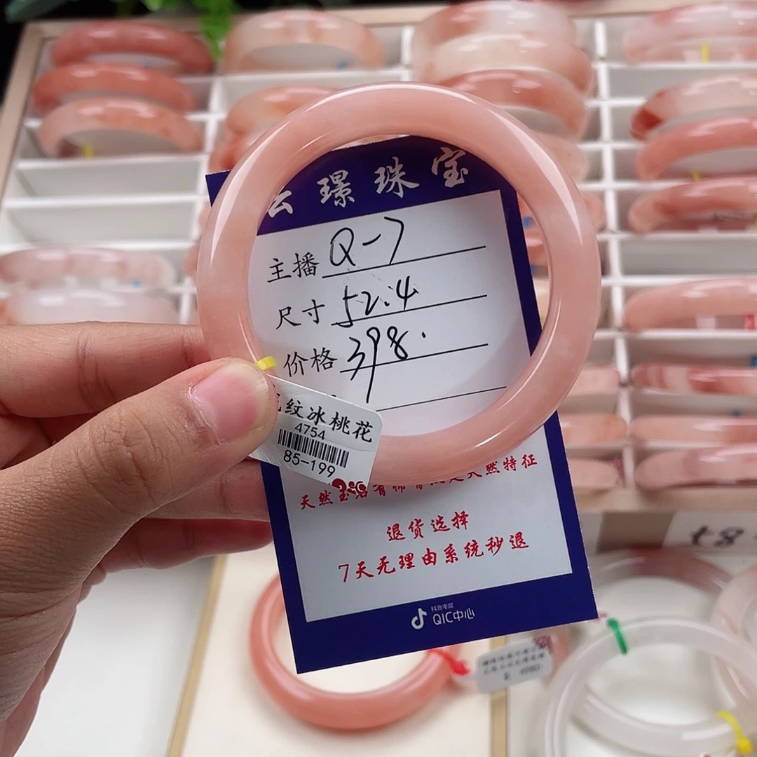 未镶嵌手镯石英质玉